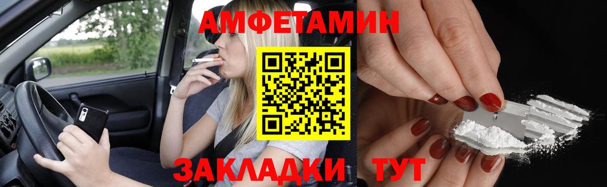 Кировск  Amphetamine  Вход с VPN  Amphetamine VHQ 