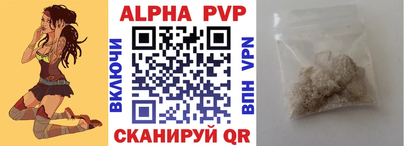 ОМГ ОМГ ссылка  Кировск  A PVP кристаллы  купить наркотики цена 