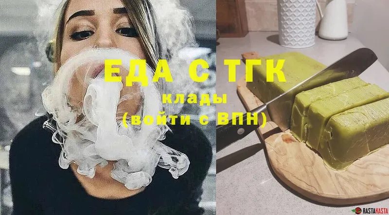 Печенье с ТГК конопля  как найти закладки  Кировск 