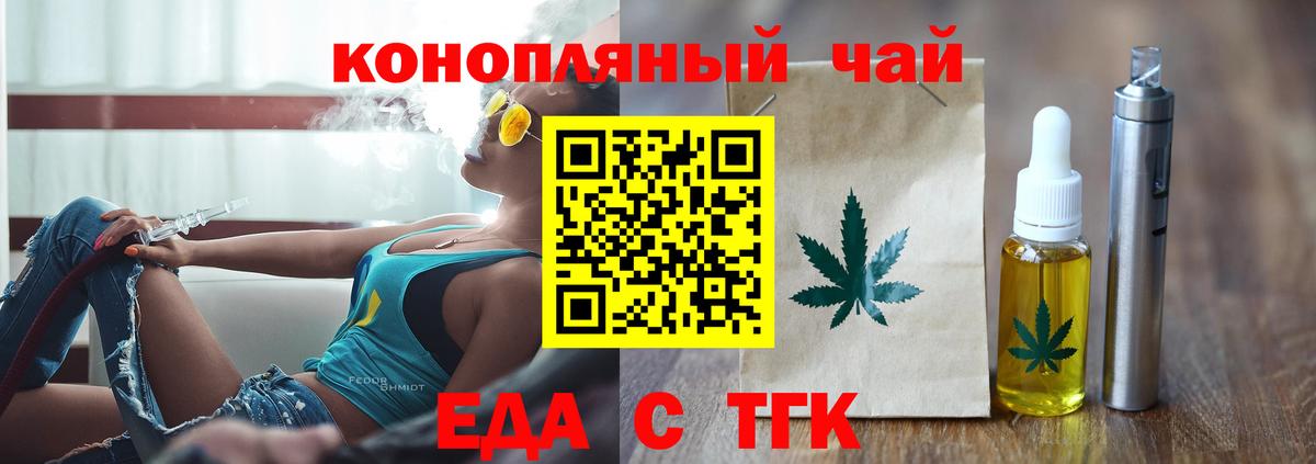 Кировск  Печенье с ТГК конопля  Вход с VPN 