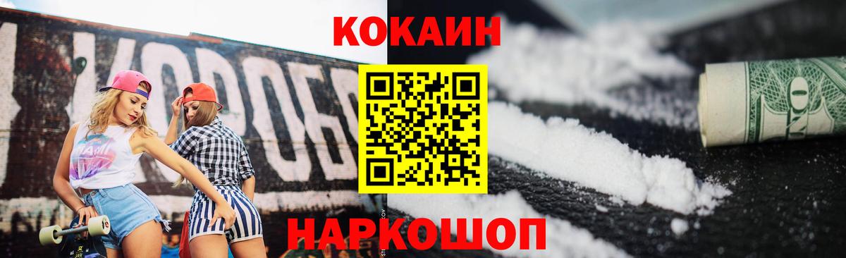 КОКАИН  Кокаин FishScale  КОКАИН FishScale  Вход с VPN  Кировск 