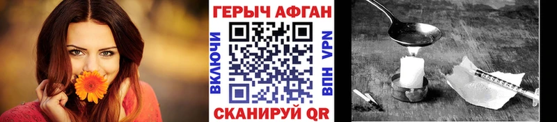 ГЕРОИН афганец  Кировск 