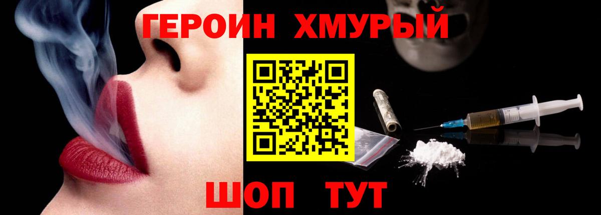 Героин Афган Кировск