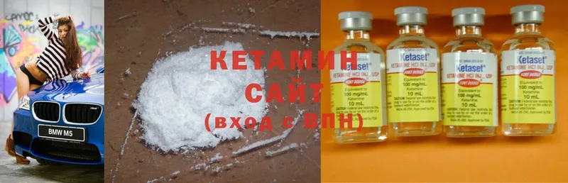 КЕТАМИН ketamine  Кировск 