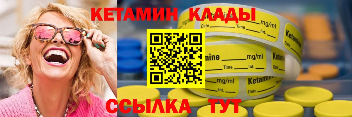 КЕТАМИН VHQ  это формула  Кировск  КЕТАМИН ketamine  Вход с VPN 