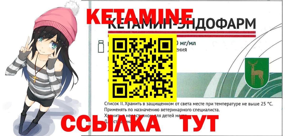 КЕТАМИН ketamine Кировск