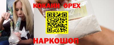 кокаин премиум Апрелевка