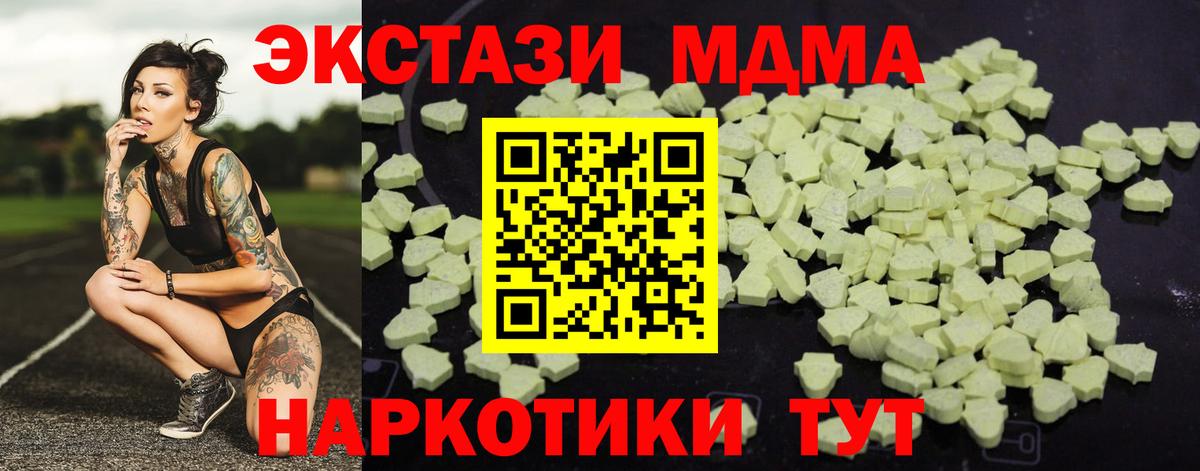 МДМА Molly Кировск
