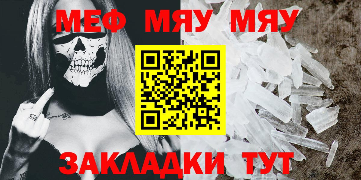 Мефедрон  Кировск