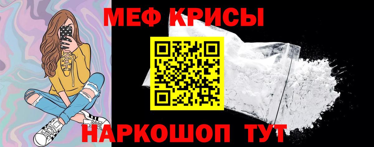 Меф Кировск