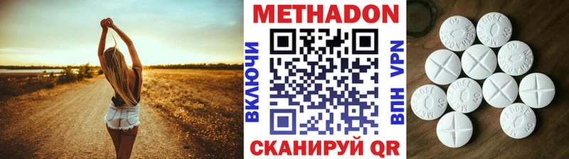 МЕТАДОН мёд  Кировск 