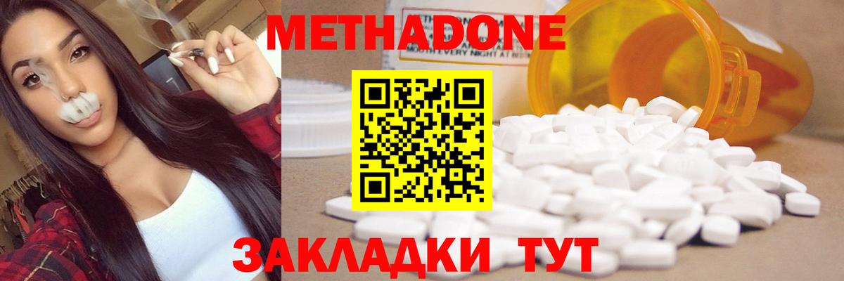 Метадон VHQ  Метадон кристалл  ОМГ ОМГ рабочий сайт  Вход с VPN  Кировск 