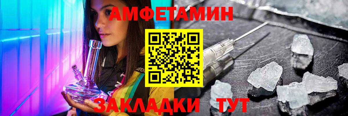 Первитин кристалл  Первитин кристалл  Кировск  Метамфетамин  Вход с VPN 