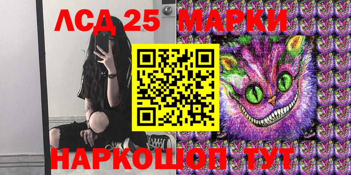 Наркотические марки 1500мкг Кировск