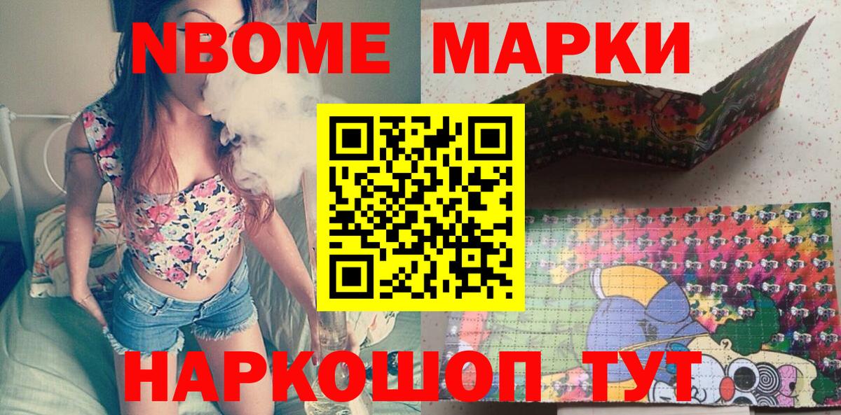 Марки 25I-NBOMe  Вход с VPN  дарнет шоп  Кировск  Марки NBOMe 1,8мг  Марки NBOMe 1,8мг 
