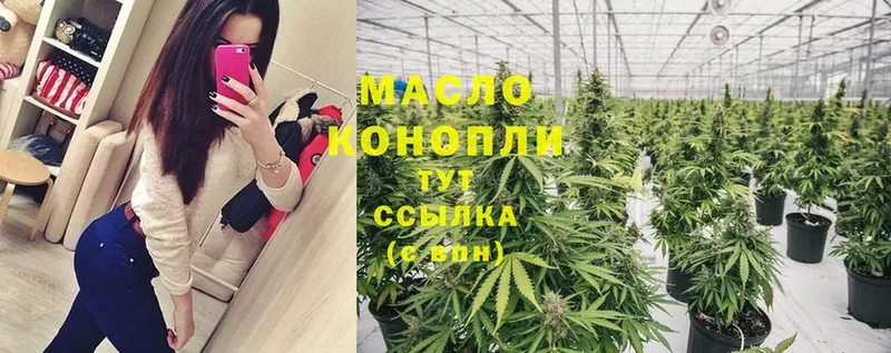 Дистиллят ТГК THC oil  Кировск 