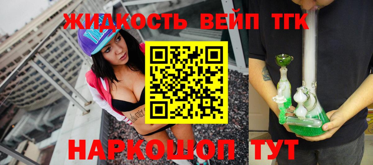 Дистиллят ТГК жижа Кировск