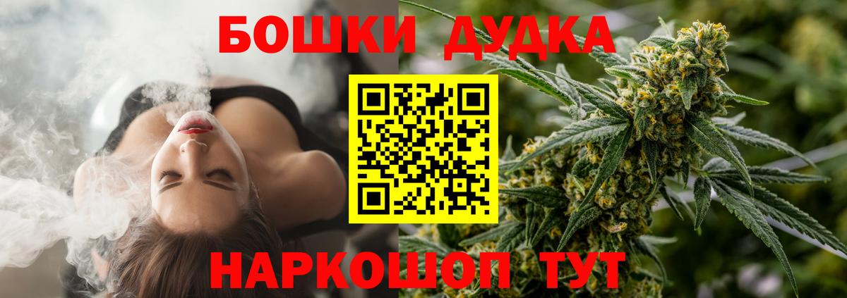 Бошки марихуана индика  Вход с VPN  Канабис Ganja  Бошки марихуана THC 21%  Кировск 